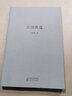 正版刘勃作品自选 拆装史记系列2册、战国歧途、匏瓜读史记孔子世家、失败者的春秋、司马迁的记忆之野、天下英雄谁敌手、小话西游、 经典常谈 注释说解本 刘勃力作 读库出品 世上有无真孔子？历史中国史 战国 实拍图