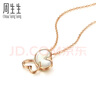 周生生18K玫瑰金彩金贝母DailyLuxe蝴蝶玫瑰金项链91939U定价 47厘米 晒单实拍图