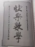 高思学校竞赛数学导引 五年级（详解升级版）新概念奥林匹克数学丛书 实拍图