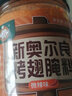 味赞臣新奥尔良腌料烤鸡翅鸡腿鸡排腌料烤肉炸鸡调味粉裹涂腌料独立袋装 新奥尔良原味微辣【1罐共280克】 实拍图