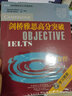 剑桥雅思高分突破中级教程学习套装IELTS 中级教程+强化练习册（套装共2册 附MP3光盘1张、CD-ROM光盘1张） 实拍图