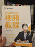 墨点字帖 荆霄鹏硬笔楷书视频教程 楷书初级练字练习写字视频教程教写字教程书法字帖字帖楷书入门基础训练钢笔练字本 实拍图