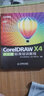 CorelDRAW X4中文版标准培训教程（附DVD光盘1张）（数艺设出品） 实拍图