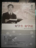 【单本可选】魏书生的教育书籍全4册 好学生好学法+好父母好家教+班主任工作漫谈+教学工作漫谈 漓江出版社 教育心理学 魏书生谈家庭教育 学习方法 教育教学类书籍 实拍图