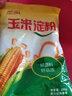 圣家玉米淀粉粟粉 勾芡烘焙蛋糕饼干西点烘焙原料200g 1袋 实拍图