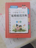 小学生多功能笔顺规范字典 彩图版彩图版笔画笔顺拼音偏旁部首功能完备收词全面新华书店正版小学通用必备工具书 实拍图
