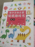 数学思维启蒙贴纸游戏书：开启2-4岁孩子的全脑思维（套装共6册） 实拍图