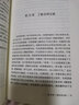 甘地自传：我追求真理的历程 实拍图
