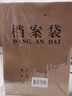 优必利A4档案袋牛皮纸加厚大容量绳扣式蓝字纸质投标文件收纳资料袋办公用品标书合同纯浆牛皮纸袋可定制 【12cm侧宽】230g纯浆-20只装 蓝黑色字体 实拍图