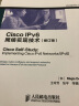 Cisco IPv6网络实现技术（修订版）(异步图书出品) 实拍图