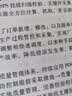 短线炒股实战：股票交易策略与操盘心经 第2版 实拍图