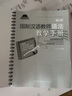 正版 国际汉语教师语法教学手册 第2版 第二版 杨玉玲 高等教育出版社 汉语教师课堂教学资源丛书 实拍图