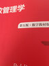 行政管理学（第五版）（数字教材版）（新编21世纪公共管理系列教材） 实拍图