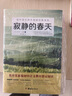 三大师传+居里夫人传+昆虫记+寂静的春天+飞向太空港（套装共5册）/（八年级上）初中语文课外阅读经典读本 实拍图