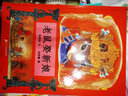 儿童文学传世大系 经典动画原创绘本：曹冲称象 (注音本) 享誉世界经典作品，专为儿童打造的素质阅读书 实拍图
