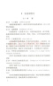 中华人民共和国行业标准（JGJ 340-2015）：建筑地基检测技术规范 晒单实拍图
