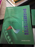 概率论和数理统计习题与精解 实拍图