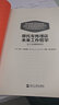 摩托车修理店的未来工作哲学 让工匠精神回归，以一个新的视角重新探索和思考人类生活与工作的意义 湛庐图书 实拍图