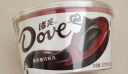 德芙（Dove）新货巧克力礼盒装碗装喜糖伴手礼新老包装随机发圣诞节零食礼盒 【1碗】香浓黑巧(18条) 碗装 252g 实拍图