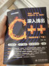 深入浅出C++（全两册）程序设计语言c++从入门到精通essential c++  c++ primer plus 编程思想 C++零基础入门 C++数据结构基础教程 c++20高级编程京东超级618 实拍图