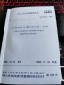 中华人民共和国国家标准：GB 50153-2008 工程结构可靠性设计统一标准 晒单实拍图