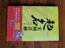 起名实例详解 毛上文 温芳 编著 社会学概论 气象出版社 新华书店正版图书籍 实拍图