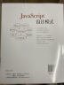 JavaScript设计模式(异步图书出品) 实拍图