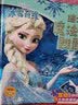 冰雪奇缘故事立体书（2册）  实拍图