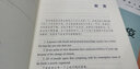 新东方 TOEFL iBT语法精要 实拍图