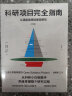 高效能人士的思维导图 帮助人们学习思维导图并用于实践的思维方法的指导书 实拍图