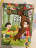 幼儿科普启蒙绘本全套8册不可思议的海洋3-6岁幼儿园小班中班大班认知雨风恐龙海洋星球树家地球睡前读物 [3-6岁]世纪海岸 实拍图