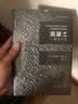 混凝土：一部文化史(建筑新视界) 实拍图