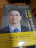 王传福：技术智造 实拍图