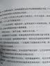 哈佛凌晨四点半 初高中生学习课外阅读书籍名校成功方法正能量人生哲理枕边书读物清华北大状元图书  实拍图