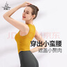 梵美人瑜伽背心女夏专业运动跑步健身服普拉提无袖瑜伽上衣瑜伽服 湘黄 /可拆卸胸垫 L 实拍图