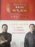 黄帝内经四气调神/黄帝内经说什么系列 实拍图