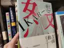 怒 实拍图