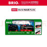 BRIO【电动蒸汽火车】瑞典品质蒸汽火车轨道玩具儿童礼物3岁+ 33884-World 电动蒸汽火车 实拍图