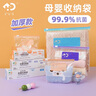 好易得抗菌密封袋 食材食品分装保鲜袋坚果奶粉防潮冰箱冷冻袋 大号三盒【拉链款】 实拍图