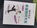 初中（数学+语文+英语）基础知识大全+初中数学、物理、化学 概念定理公式大全（套装共4册） 实拍图