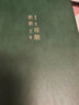 法拉蒙 笔记本本子文具加厚416页大号记事本A5学生考研本日记本办公会议记录本礼盒定制logo A5-墨绿色（未来可期） 实拍图