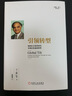 引领转型：如何在大变革时代实现企业成功转型 实拍图
