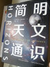 【自营包邮】简明天文通识 从0到1学天文 迈克尔西兹 等著 中信出版社 实拍图