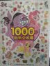 小马宝莉1000个贴纸全收藏 实拍图