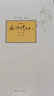 南怀瑾选集（第3卷）（典藏版）：庄子南华 实拍图