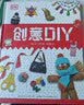 DK创意DIY?（家中必备解乏宝典，动手指南）  实拍图