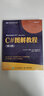 C#图解教程 第5版 实拍图