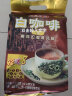 马来西亚进口 益昌老街2+1原味速溶白咖啡粉 冲调饮品 50条1000g 实拍图