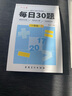 六品堂小学生数学口算题卡天天练一年级口算题100以内加减法20二年级三四上册下册幼小衔接计算练习题册 实拍图