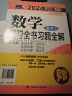 【官方现货】李正元2024/2025考研数学复习全书 数学一数学二数学三 附习题全解 历年试题解析历年真题 可搭李永乐660题张宇1000题汤家凤 2025李正元数学复习全书【数学三】 晒单实拍图